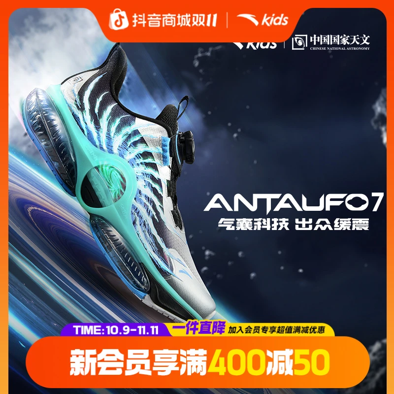 UFO7.0大童跑鞋 安踏儿童UFO7.0跑鞋缓震防滑耐磨犟弹运动鞋