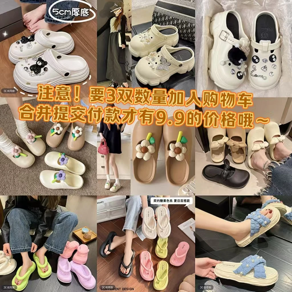 九块九随机款任选3双码数自选拖鞋女夏季新款室内防滑外穿凉拖男