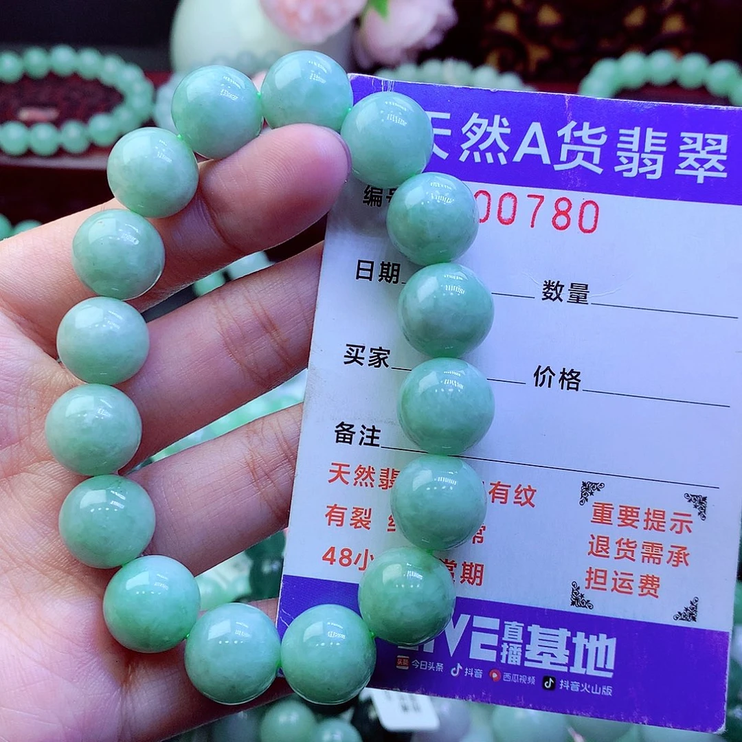 翡翠未镶嵌毛衣链