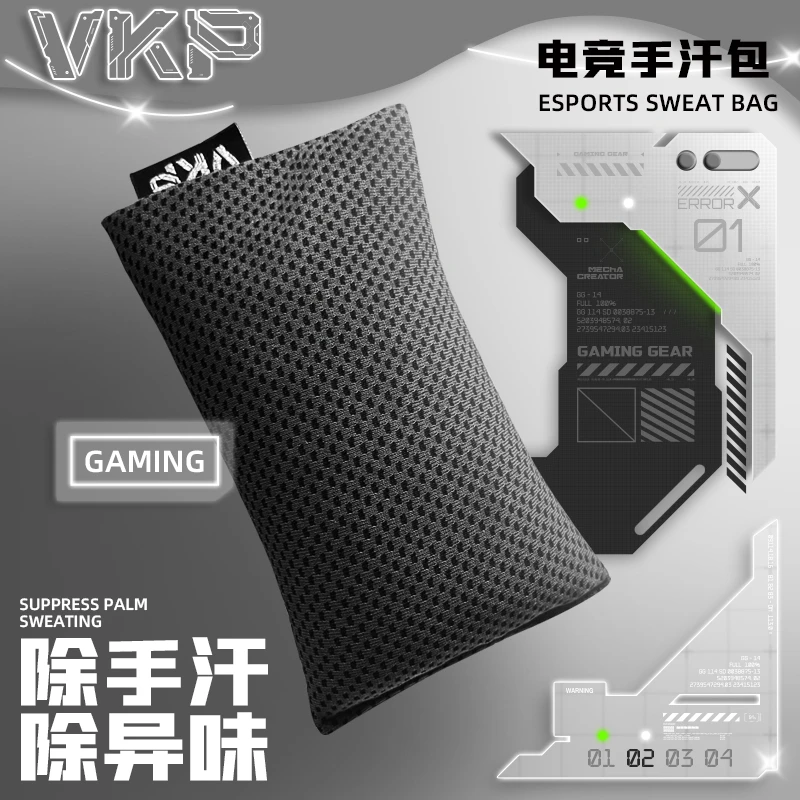 VKP电竞级游戏手汗包清洁吸汗干燥解压FPS游戏MOBA打瓦职业专用