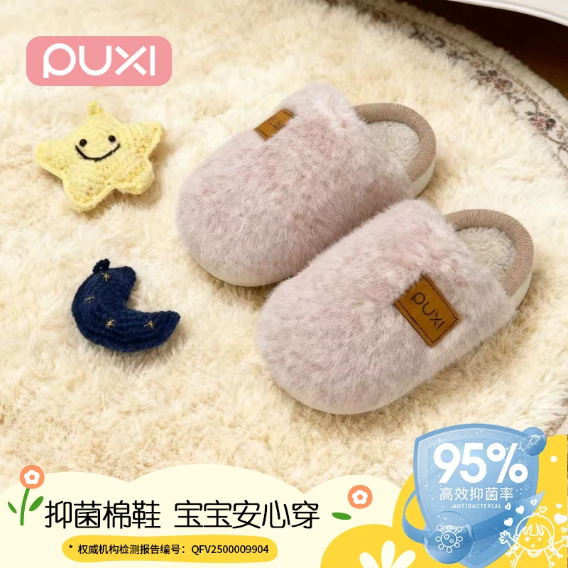 朴西儿童棉拖秋冬保暖拖鞋女童居家室内防滑毛绒加厚棉拖鞋男童