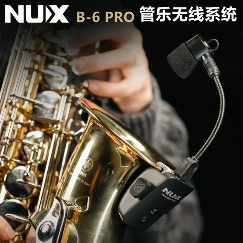 纽克斯 B6 PRO萨克斯无线麦克风信号稳定 带激励 演奏流畅高音质