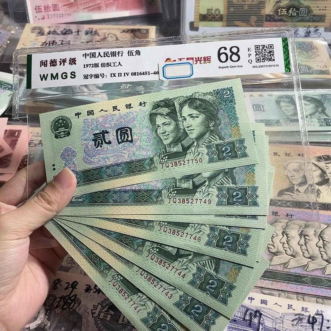 902元全新10张连号，号码随机