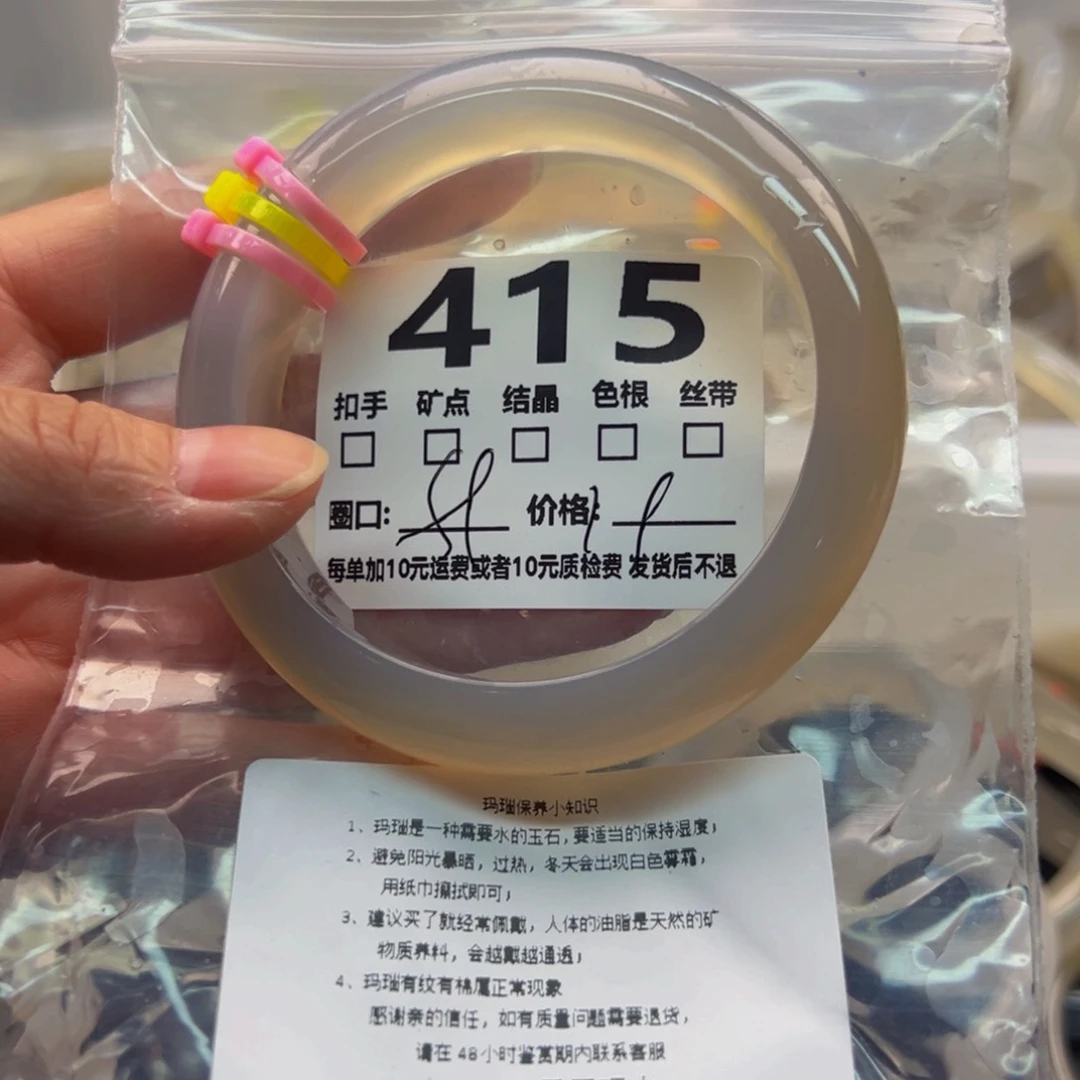 玛瑙/玉髓手镯未镶嵌415
