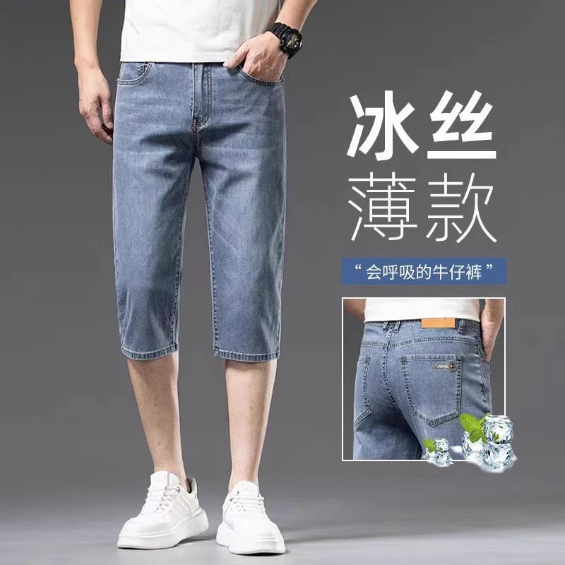 香港高端冰丝薄款七分牛仔短裤男士2025夏季宽松直筒弹力休闲短裤