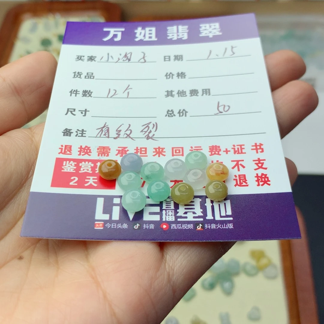 翡翠项链未镶嵌小**呀珠子