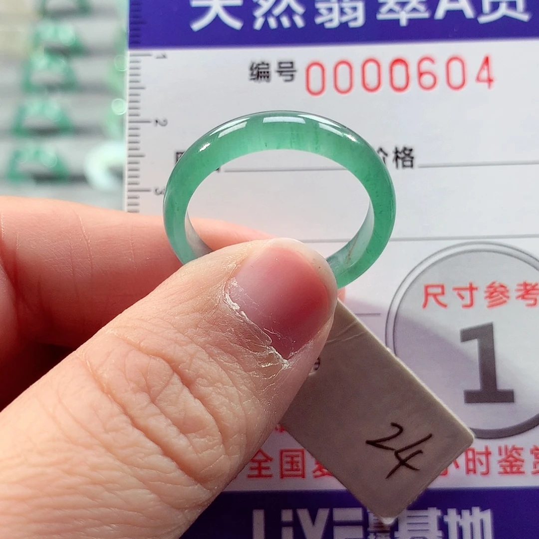 翡翠未镶嵌戒指24号