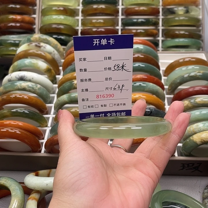 带***瑰蛇纹石玉未镶嵌手镯