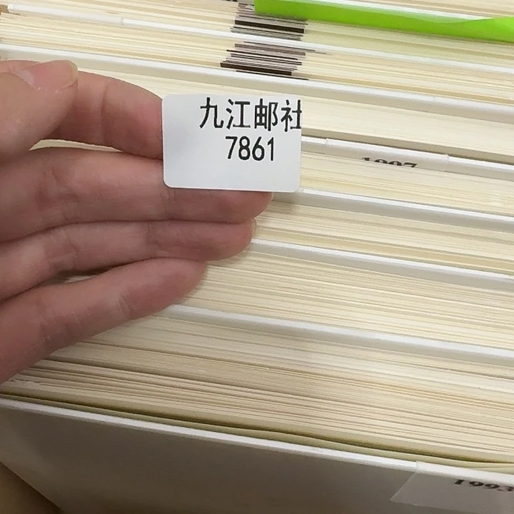 昵***呀7861信封信纸信封