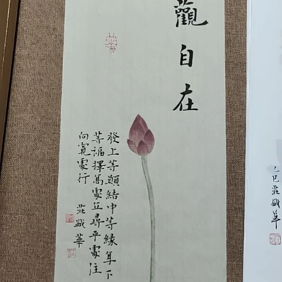 书法庄盛华书法作品