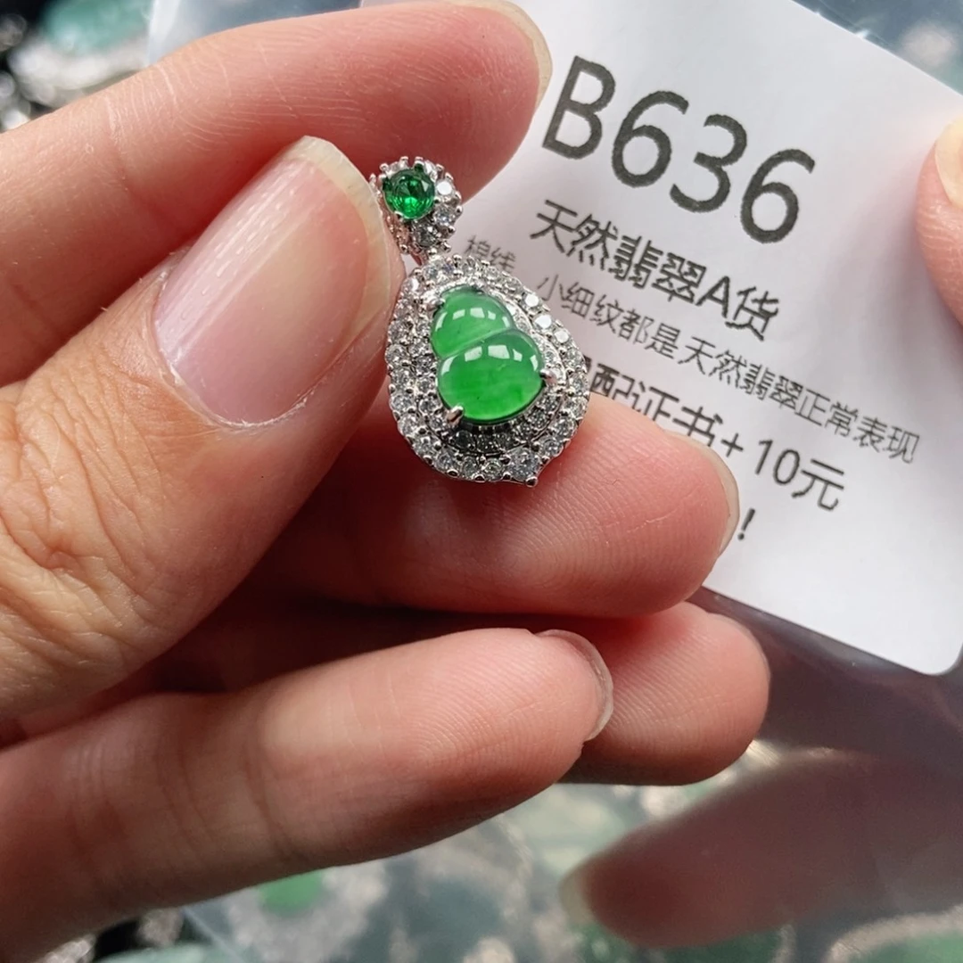 【闪购商品】翡翠吊坠(不含链)未镶嵌