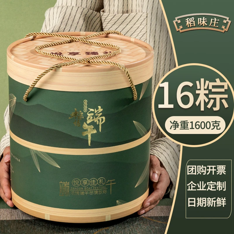 端午粽子礼盒装高端嘉兴肉粽送人送礼节日礼品团购批发可定制logo