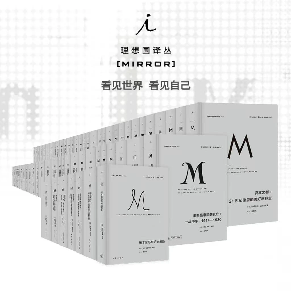 【赠水洗牛皮袋】译丛64册套组 001-068