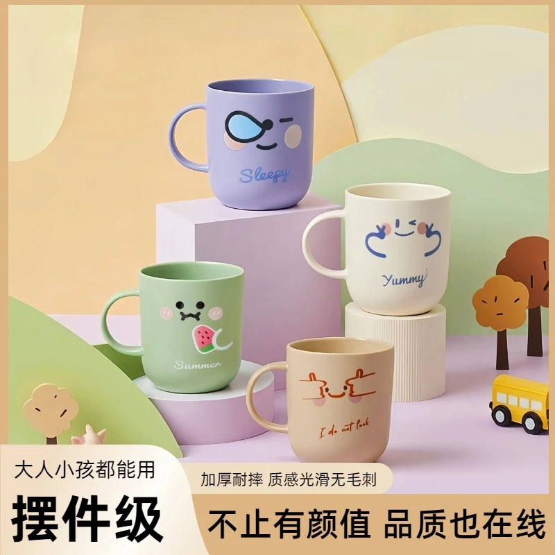 【拍一发四】多巴胺色洗漱杯手柄可爱创意情侣亲子漱口杯刷牙杯牙
