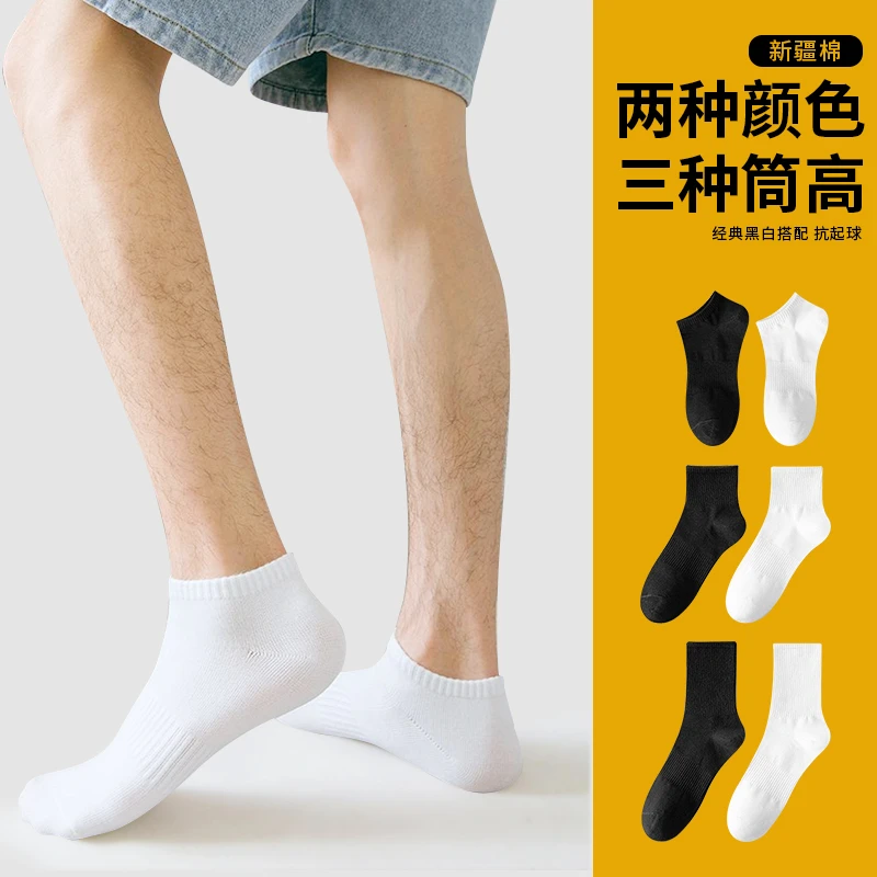 纯色透气吸汗男女袜子四季款白色防臭中筒短款黑白男士棉袜