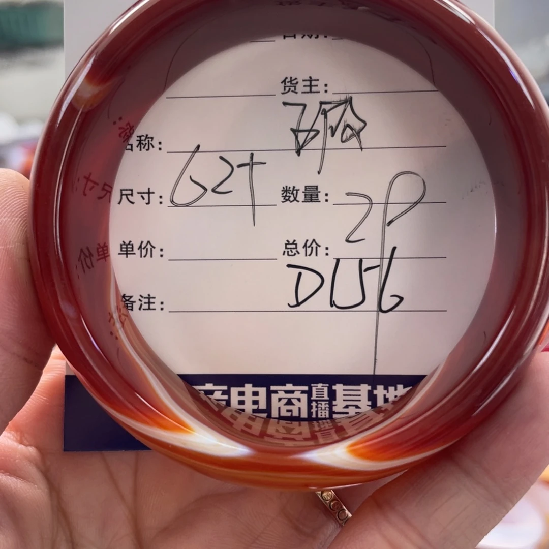 手镯玛瑙/玉髓未镶嵌