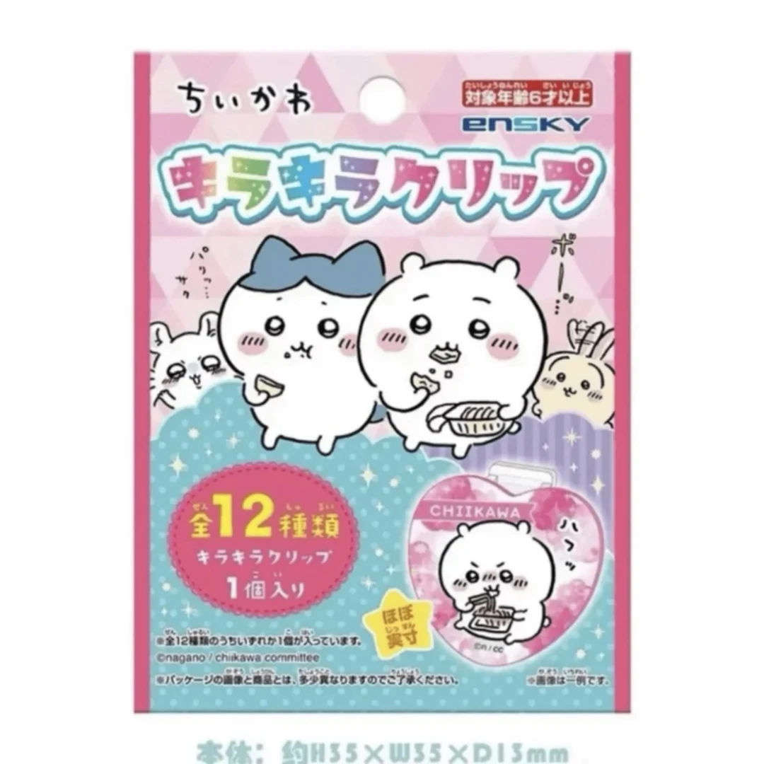 （2单包邮）chiikawa吉伊卡哇日版闪光夹子盲盒盲袋