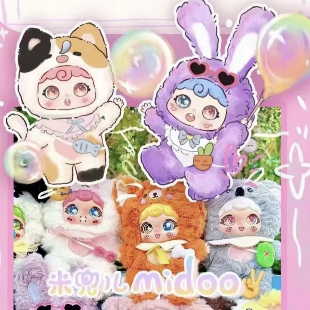 米兜儿midoo二代出街系列萌崽毛绒挂件潮玩盲盒娃娃潮玩摆放装饰
