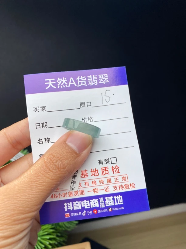 天然缅甸A货翡翠
