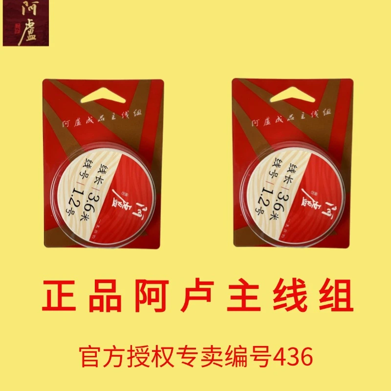 正品阿卢手绑成品主线组优质鱼线专卖加PE连接钓鱼加固结实耐用