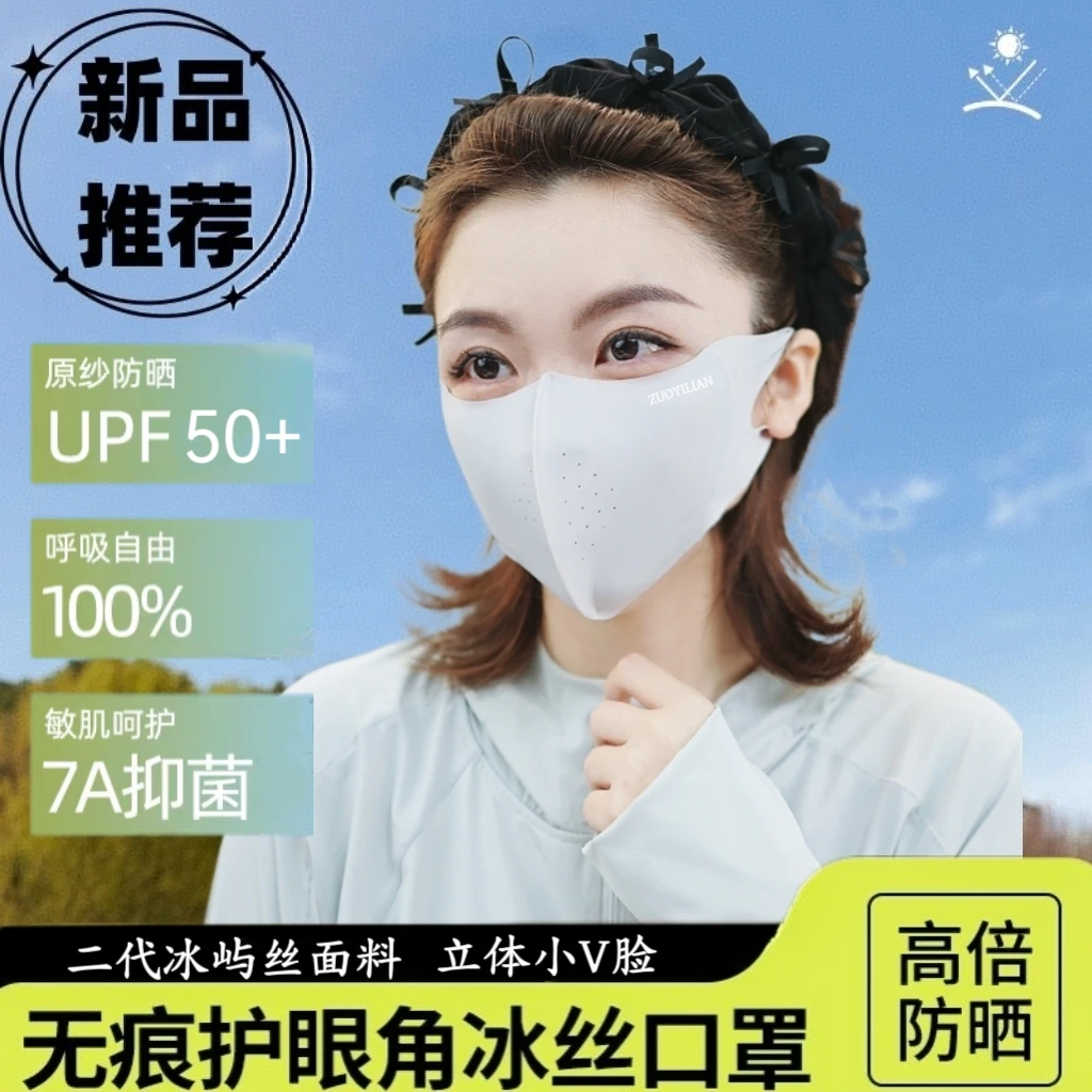 佐伊莲玻尿酸防晒口罩正品100%防紫外线女夏季防紫外线脸基尼户外