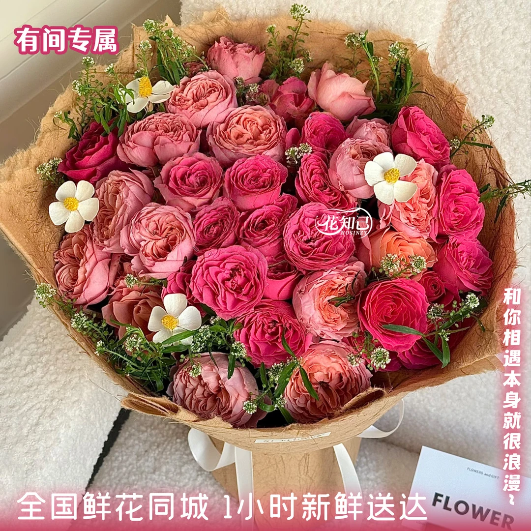 【甜心精灵】苏菲宝贝配朱丽叶塔混搭花束送爱人送闺蜜仪式感约会见面鲜花订购同城配送小时达有间专属