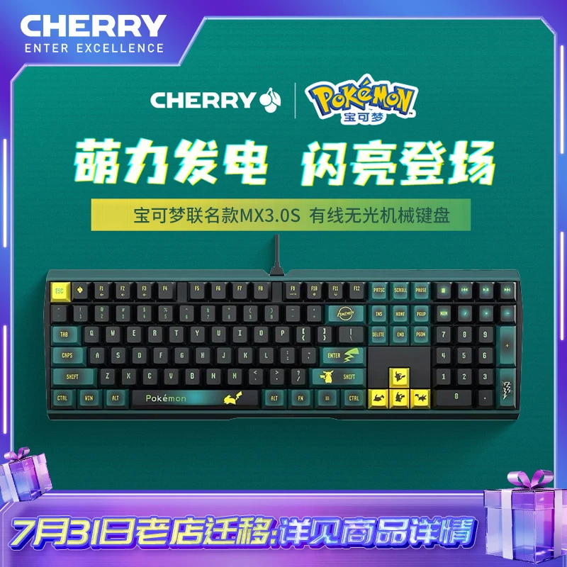 CHERRY/樱桃 MX3.0S宝可梦皮卡丘联名有线无光电竞机械键盘铝坨