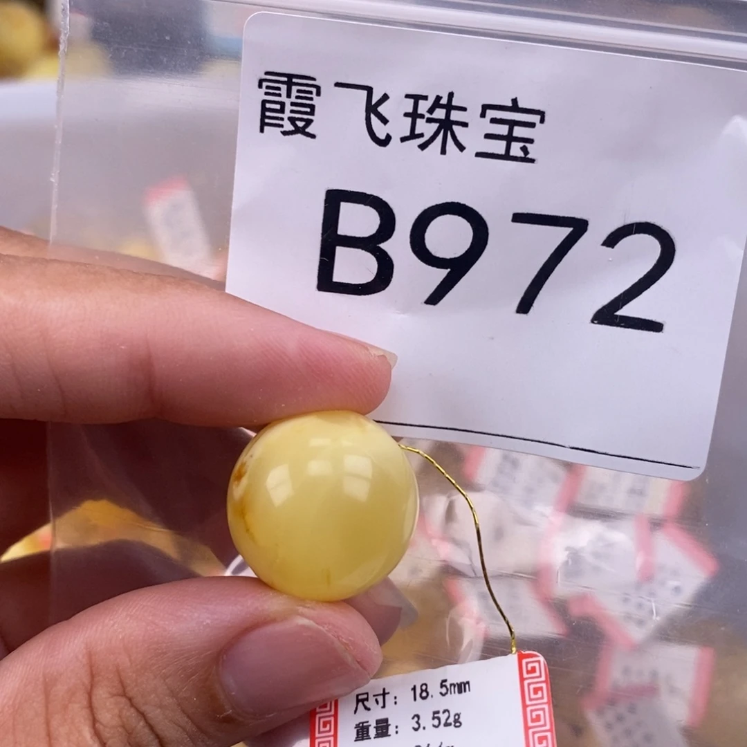 琥珀未镶嵌珠宝奇石18.5
