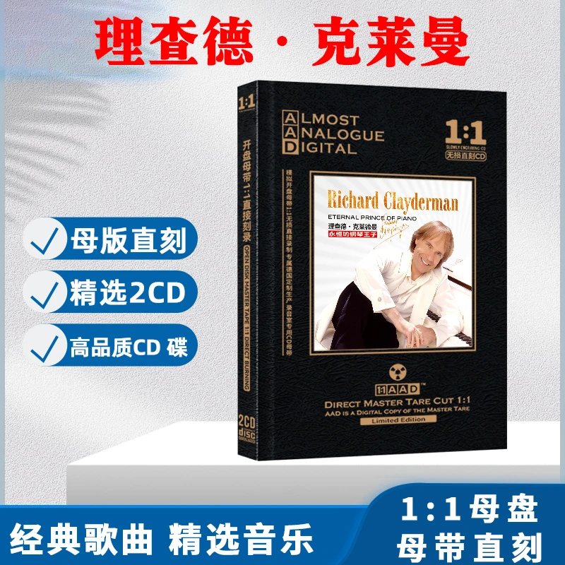 理查德克莱德曼CD光盘钢琴曲经典名曲轻纯音乐无损车载CD碟片