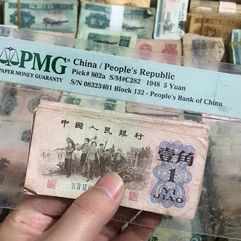 10张退市旧票福利品一角