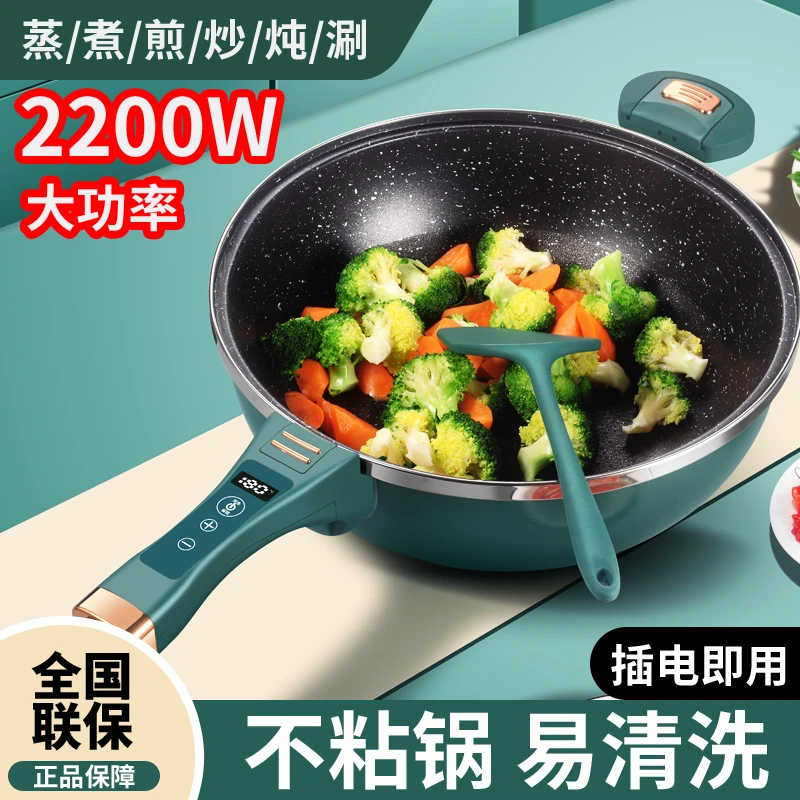 电炒锅多功能家用大功率2200W麦饭石炒菜不粘锅煎炒煮一体锅正品