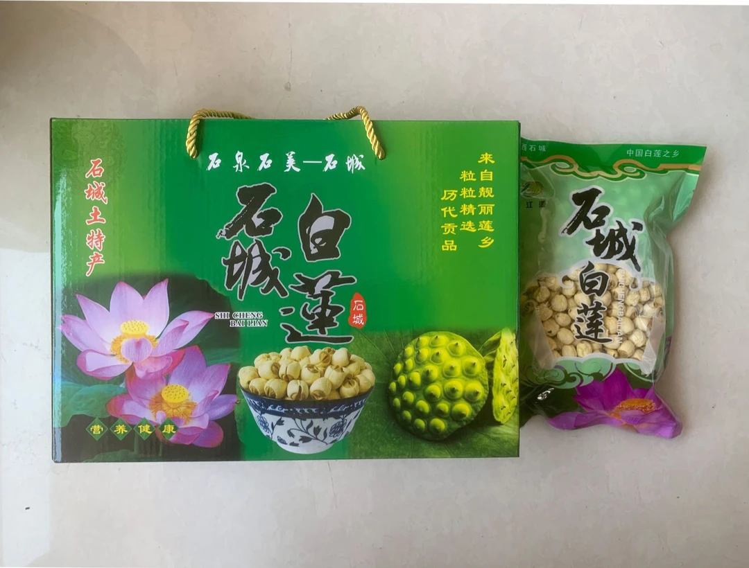 新莲子干货石城白莲礼盒装正宗江西特产纯手工去芯