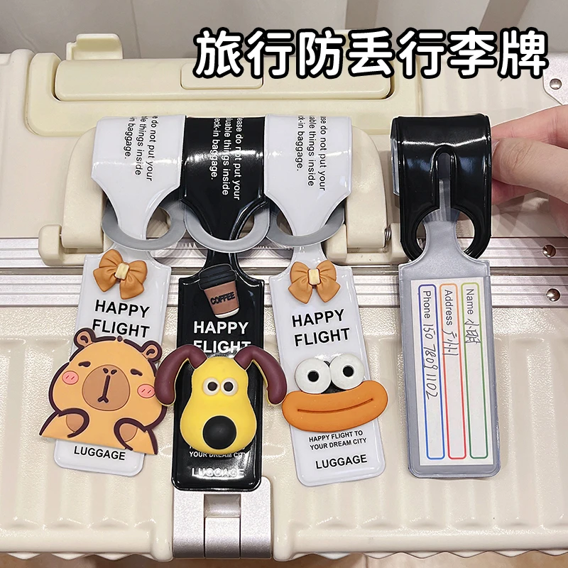 旅行防丢行李牌可爱卡通卡皮巴拉登机托运吊牌行李箱显眼标识挂牌