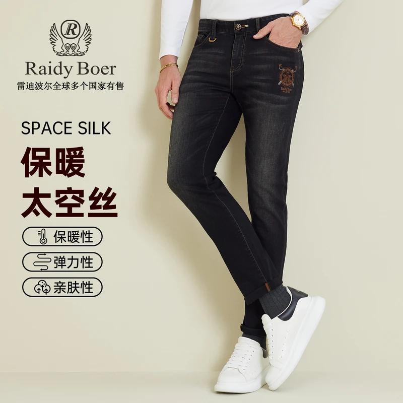 【保暖太空丝】雷迪波尔牛仔裤男款爆款2025新款弹力烫钻牛仔裤6018