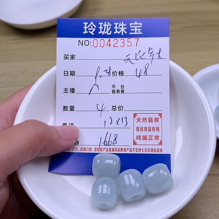 天***长翡翠未镶嵌手链翡翠