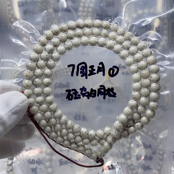 吊坠星月菩提6.9圆石玉瓷白 正月 星均匀