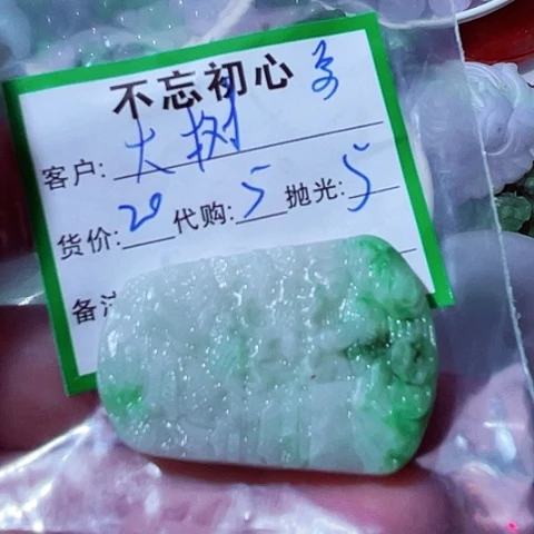 大***树翡翠未镶嵌颈饰缅甸