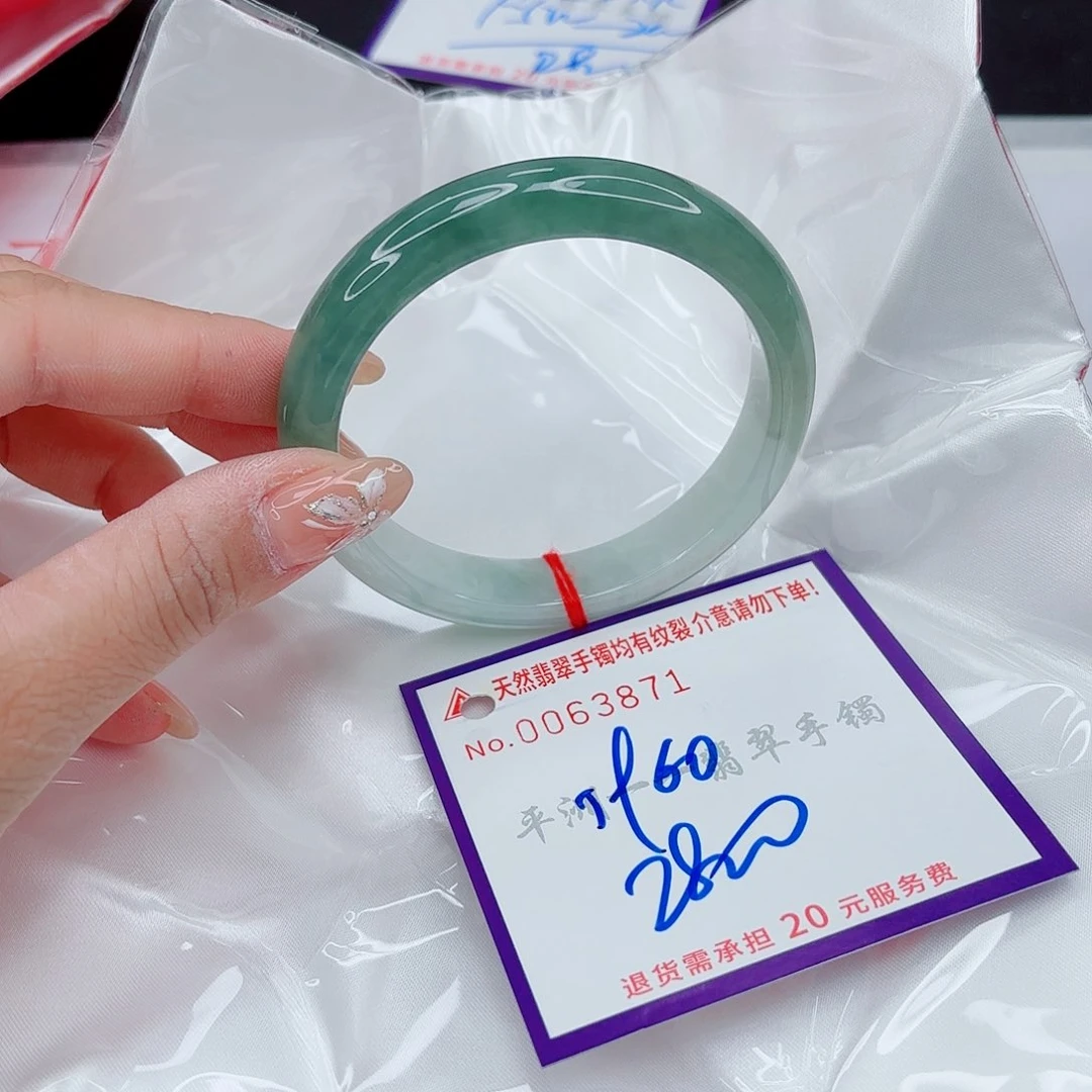 翡翠手镯未镶嵌你