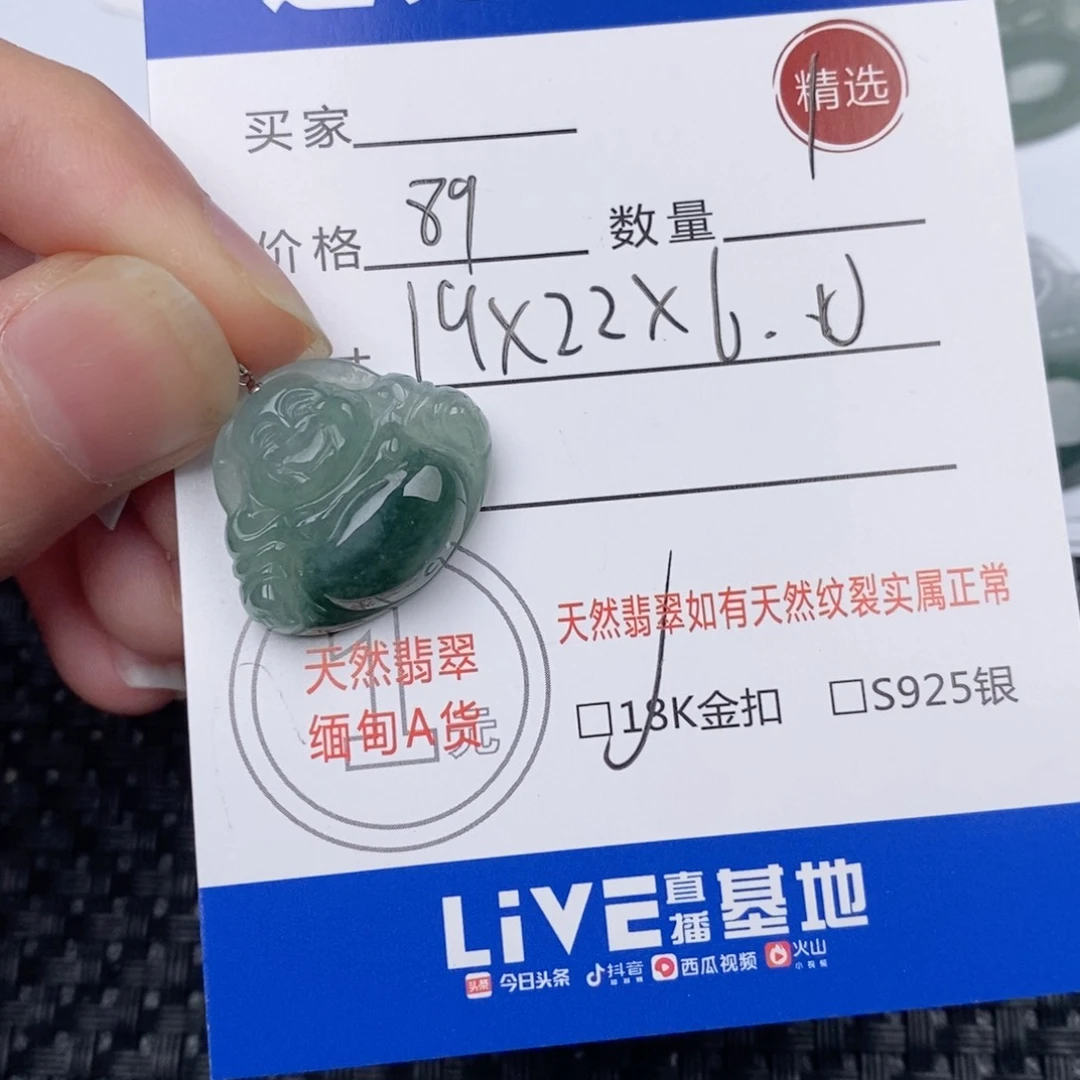 翡翠18K金镶嵌颈饰吊坠