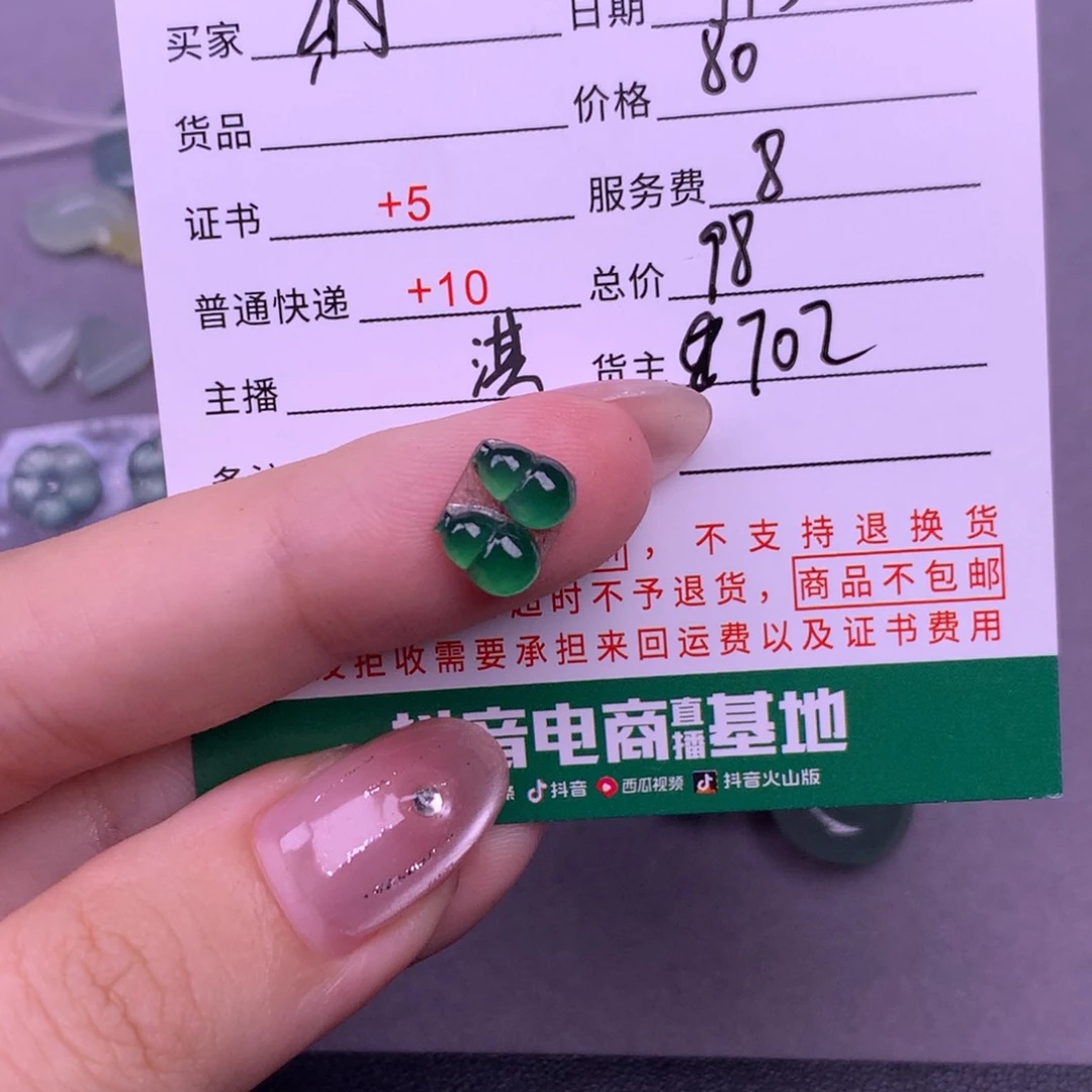 未镶嵌挂件翡翠纳**木