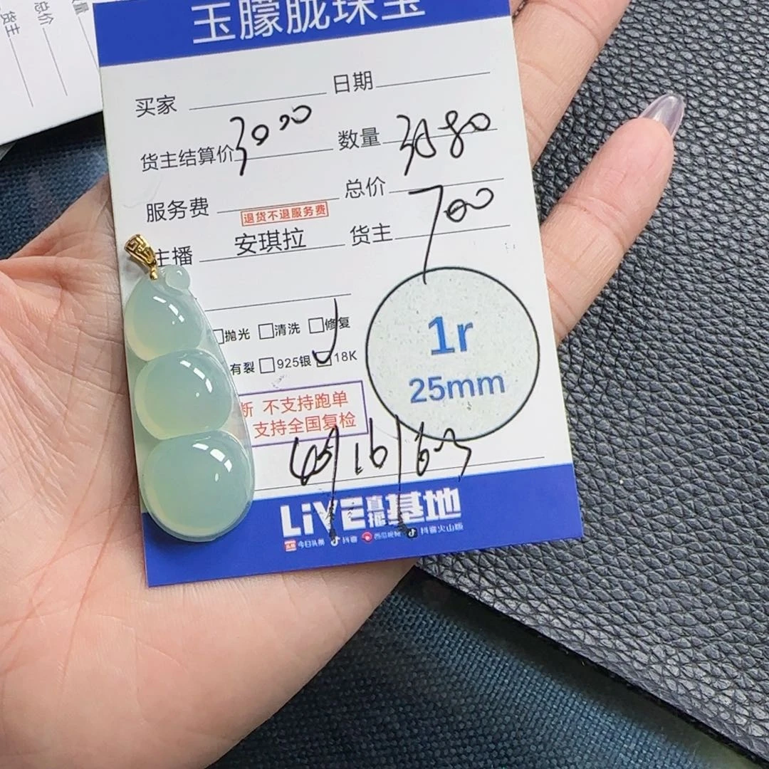 翡翠18K金镶嵌颈饰翡翠