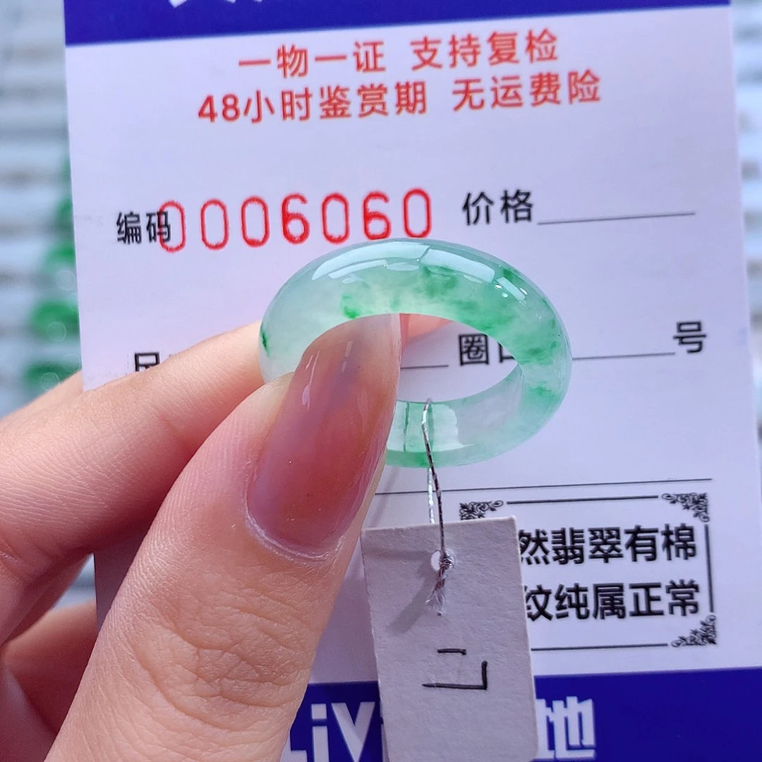 翡翠未镶嵌戒指天然