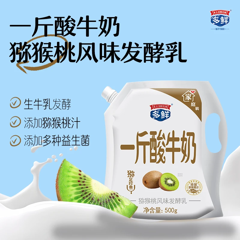 1斤酸奶【多鲜】陕西特色|周至猕猴桃|清新解腻（新老包装随机发）