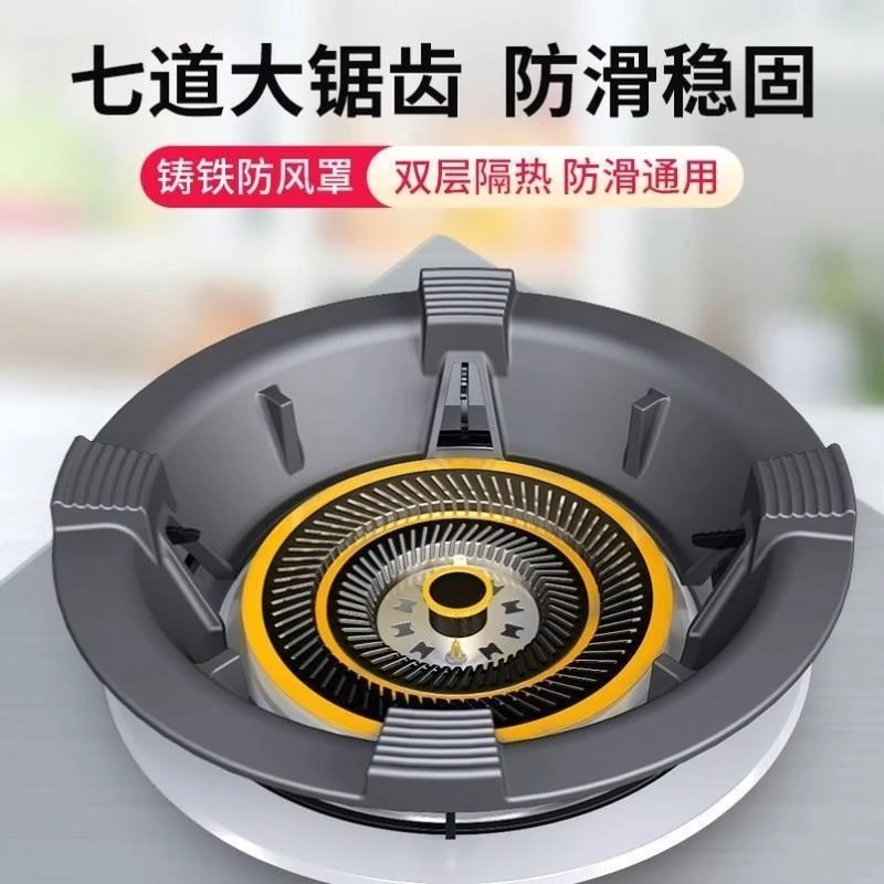 厂家直营】煤气天然气灶铸铁炉具台架托四五爪厨房防滑挡风支架