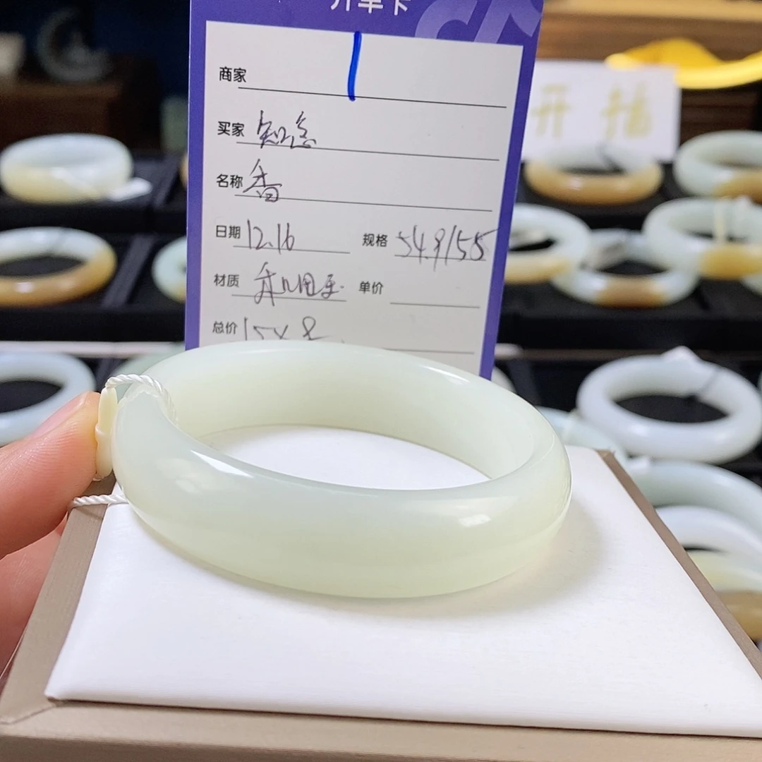 未镶嵌手镯和田玉54.55