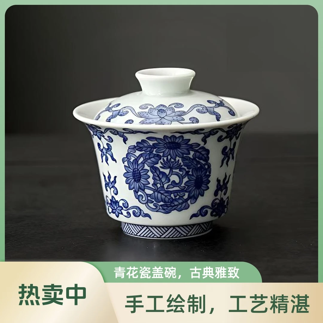 手绘古韵盖碗青花瓷盖碗功夫茶杯单人二才盖碗缠枝100ml小盖碗