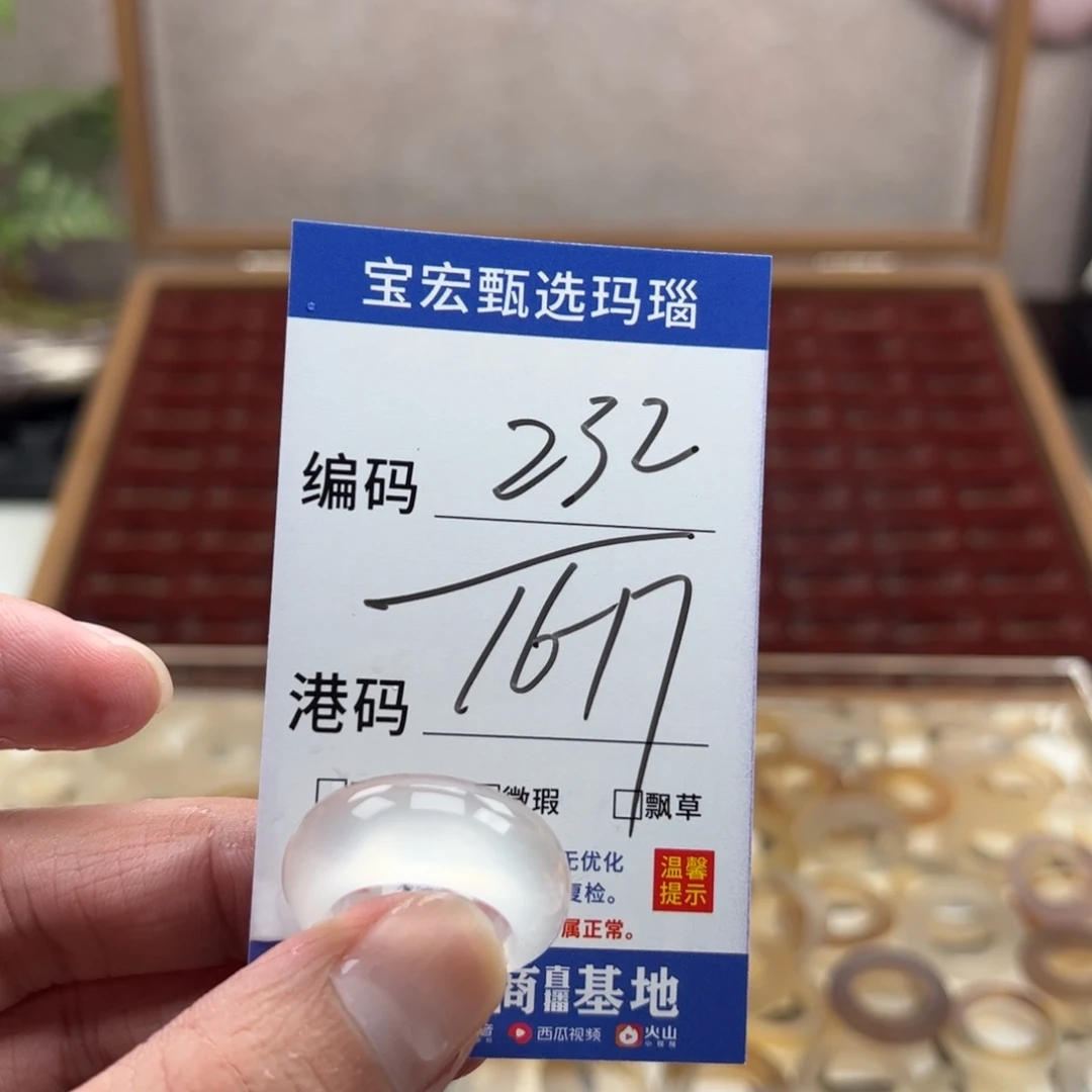 玛瑙/玉髓戒指未镶嵌