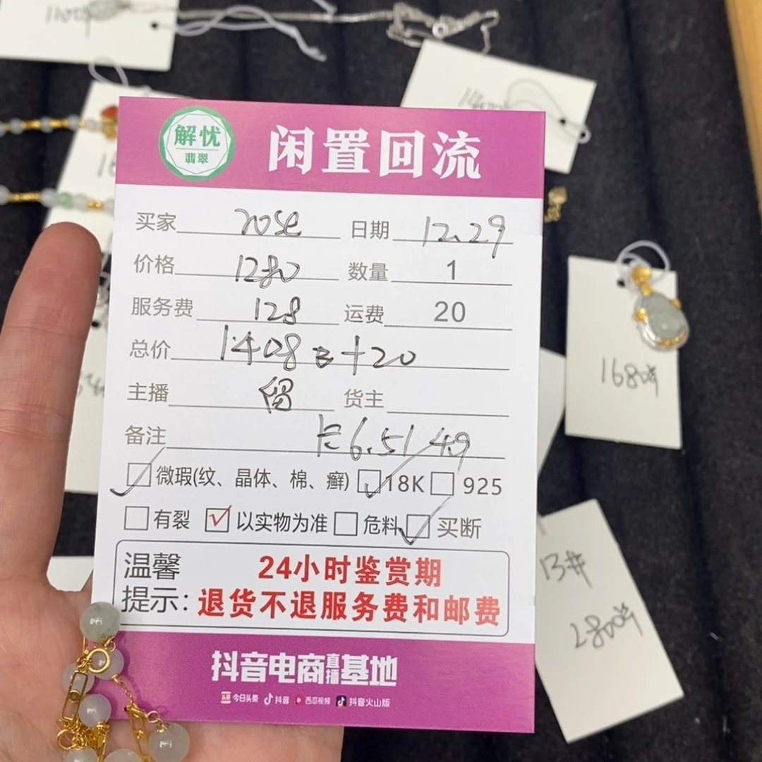 颈饰18K金镶嵌翡翠R***✨