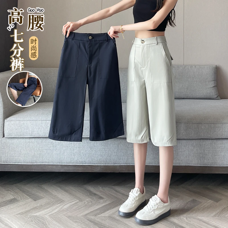 七分阔腿西装裤女夏季薄款2025爆款宽松显瘦时尚潮流休闲直筒中裤