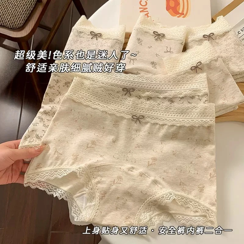 【田园风】秋冬纯棉无痕裆部加长加宽女士收腹中腰大码包臀平角裤